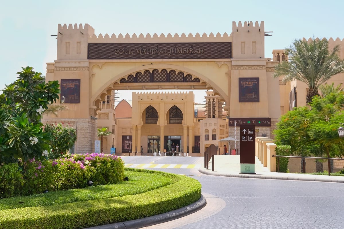 The arched, crenellated entrance to Souk Madinat Jumeirah